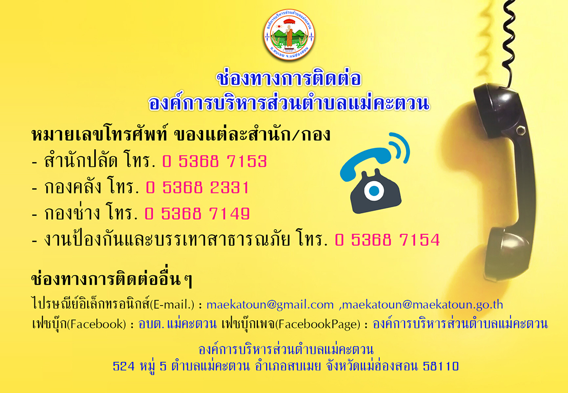 tel